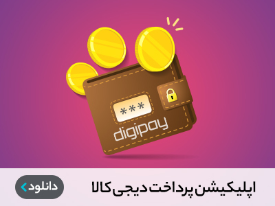 اپلیکیشن